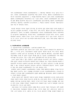 오리엔탈리즘 레포트-5