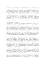 오리엔탈리즘 레포트-6