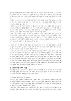오리엔탈리즘 레포트-7