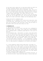 오리엔탈리즘 레포트-8