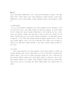 [사회학] 마르크스주의 페미니즘-3