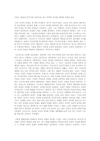 [사회학] 실존주의 페미니즘-2