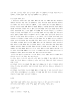 [사회학] 실존주의 페미니즘-4