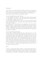 [사회학] 실존주의 페미니즘-5