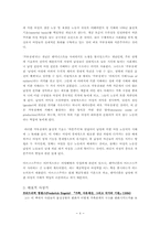 [사회학] 페미니즘 사조에 대해-4
