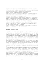 [사회학] 페미니즘 사조에 대해-7