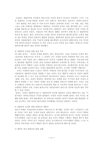 [사회학] 페미니즘 사조에 대해-11
