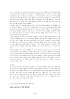 [사회학] 페미니즘 사조에 대해-12