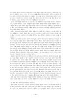 [사회학] 페미니즘 사조에 대해-20