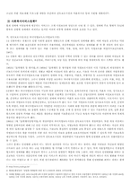 [성매매와법]개정된 성매매관련법 주요 내용 및 윤방법 과의 비교-11