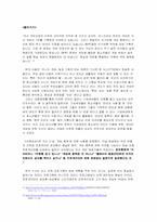 [청소년심리] 현대사회의 청소년들의 행동양식 -특히 사이버공간을 사용하는데 있어서--1