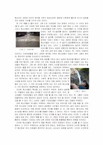 [청소년심리] 현대사회의 청소년들의 행동양식 -특히 사이버공간을 사용하는데 있어서--8