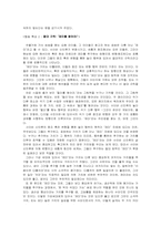 [청소년심리] 현대사회의 청소년들의 행동양식 -특히 사이버공간을 사용하는데 있어서--9