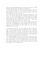 [청소년심리] 현대사회의 청소년들의 행동양식 -특히 사이버공간을 사용하는데 있어서--15