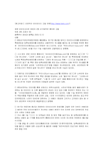 [청소년심리] 현대사회의 청소년들의 행동양식 -특히 사이버공간을 사용하는데 있어서--16