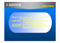 [산업분석] 패션내의 의류산업 5대분석-3