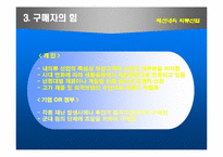 [산업분석] 패션내의 의류산업 5대분석-4