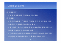 [산업분석] TV홈쇼핑산업분석-10