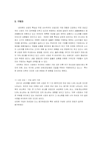 [산업분석]패션내의 의류산업 5대분석-3