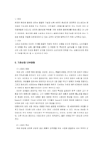 [산업분석]패션내의 의류산업 5대분석-8