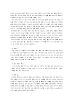 [산업분석]패션내의 의류산업 5대분석-9