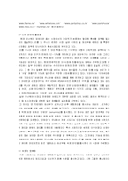[산업분석]패션내의 의류산업 5대분석-14