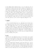 [산업분석]패션내의 의류산업 5대분석-15
