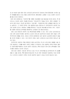 [산업분석]패션내의 의류산업 5대분석-16