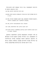 [산업분석]한방병원의 5대요인 분석-3