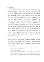 [산업분석]한방병원의 5대요인 분석-6