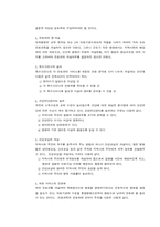 [산업분석]한방병원의 5대요인 분석-7