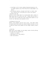 [산업분석]한방병원의 5대요인 분석-8