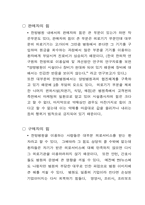 [산업분석]한방병원의 5대요인 분석-9