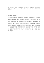 [산업분석]한방병원의 5대요인 분석-10