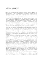 [독후감] `다이고로야고마워`를 읽고-1