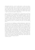 [독후감] `다이고로야고마워`를 읽고-2