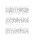 [독후감] `역사위험한거울`을 읽고-2