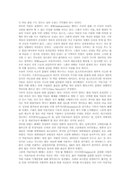[독후감] `이것은 미술이 아니다`를 읽고-2