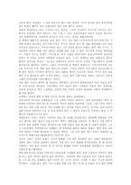 [독후감] `짚신신고 사쿠라를 보아하니`를 읽고-2