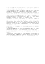[독후감] `짚신신고 사쿠라를 보아하니`를 읽고-3