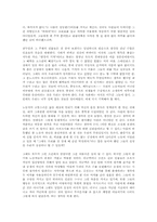 [독후감] `한강`을 읽고-2