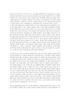 [독후감] `한강`을 읽고-3