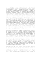 [독후감] `한강`을 읽고-4