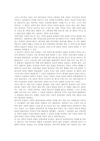 [독후감] `한국사에도 과학이 있는가`를 읽고-2
