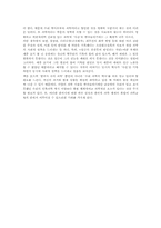[독후감] `한국사에도 과학이 있는가`를 읽고-3