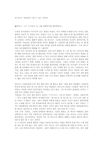 [독후감] 까뮈의 `이방인`을 읽고-2