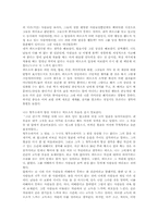 [독후감] 까뮈의 `이방인`을 읽고-3