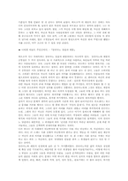 [독후감] 까뮈의 `이방인`을 읽고-4