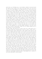 [독후감] 루소의 `에밀`을 읽고-2