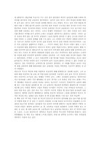 [독후감] 루소의 `에밀`을 읽고-3